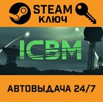 *ICBM. STEAM-ключ (Global)