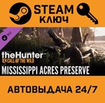 *TheHunter Call of the Wild-Mississippi Acres Preserve