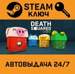 *Death Squared. STEAM-ключ (Global)