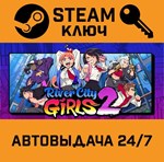 *River City Girls 2. STEAM-ключ (Global)