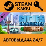 *Cities: Skylines - Parklife Plus. STEAM-ключ (Global)