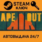 *Ape Out. STEAM-ключ (Global)