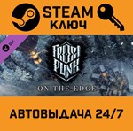 *Frostpunk: On The Edge. STEAM-ключ (Global)