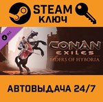 *Conan Exiles - Riders of Hyboria Pack. STEAM-ключ