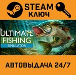*Ultimate Fishing Simulator. STEAM-ключ (Global)
