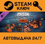 *Prison Architect - Gangs. STEAM-ключ (Global)