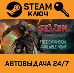 *Seven: The Days Long Gone. STEAM-ключ (Global)