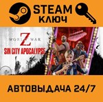 *World War Z: Aftermath. STEAM-ключ (Global)