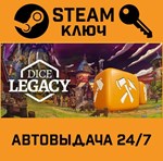 *Dice Legacy. STEAM-ключ (Global)