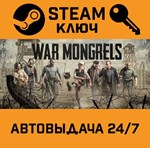 *War Mongrels. STEAM-ключ (Global)