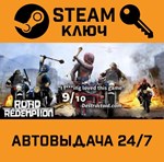 *Road Redemption. STEAM-ключ (Global)