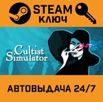 *Cultist Simulator. STEAM-ключ (Global)