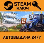 *Farming Simulator 15. STEAM-ключ (Global)