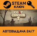 *Colt Canyon. STEAM-ключ (Global)