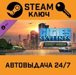 *Cities: Skylines - Sunset Harbor. STEAM-ключ (Global)