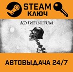 *Ad Infinitum. STEAM-ключ (Global)