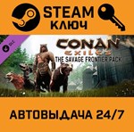 *Conan Exiles: The Savage Frontier Pack. STEAM-ключ