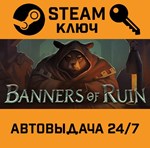 *Banners of Ruin. STEAM-ключ (Global)