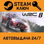 *WRC 8: FIA World Rally Championship. STEAM-ключ