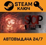 *SCP: Secret Files. STEAM-ключ (Global)