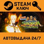 *Naruto: Ultimate Ninja Storm Revolution. STEAM-ключ