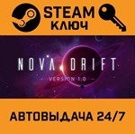 *Nova Drift. STEAM-ключ (Global)