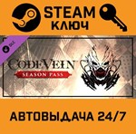 *Code Vein - Season Pass. STEAM-ключ (Global)