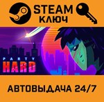*Party Hard. STEAM-ключ (Global)