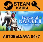 *Force of Nature 2: Ghost Keeper. STEAM-ключ (Global)