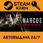 *Narcos: Rise of the Cartels. STEAM-ключ (Global)
