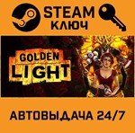*Golden Light. STEAM-ключ (Global)