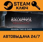 *Battlestar Galactica Deadlock. STEAM-ключ (Global)