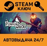*Pumpkin Jack. STEAM-ключ (Global)