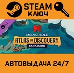 *Melvor Idle: Atlas of Discovery. STEAM-ключ (Global)