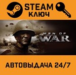 *Men of War. STEAM-ключ (Global)