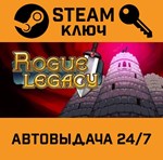 *Rogue Legacy. STEAM-ключ (Global)