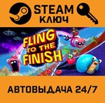 *Fling to the Finish. STEAM-ключ (Global)