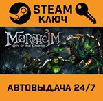 *Mordheim: City of the Damned. STEAM-ключ (Global)