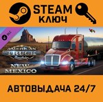 *American Truck Simulator: New Mexico. STEAM-ключ