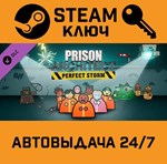 *Prison Architect - Perfect Storm. STEAM-ключ (Global)