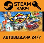 *Toybox Turbos. STEAM-ключ (Global)