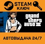 *Grand Theft Auto III. STEAM-ключ (Global)