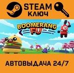 *Boomerang Fu. STEAM-ключ (Global)