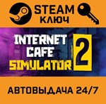 *Internet Cafe Simulator 2. STEAM-ключ (Global)