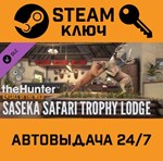 TheHunter: Call of the Wild -Saseka Safari Trophy Lodge