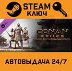 *Conan Exiles - People of the Dragon Pack. STEAM-ключ 