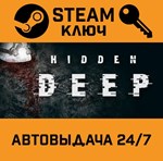 *Hidden Deep. STEAM-ключ (Global)