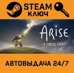 *Arise A Simple Story. STEAM-ключ (Global)