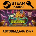 *Guacamelee! Super Turbo Championship. STEAM-ключ (Glo