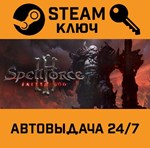 *SpellForce 3: Fallen God. STEAM-ключ (Global)